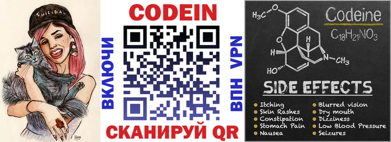 Codein напиток Lean (лин)  Игарка 