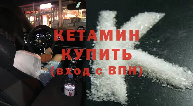 Кетамин ketamine  Игарка 