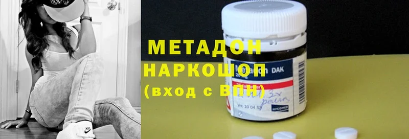 что такое наркотик  Игарка  МЕТАДОН methadone 